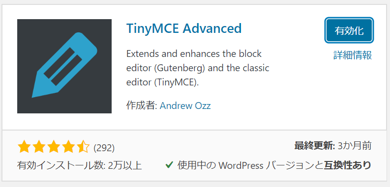 ワードプレスで表作成 スマホで切れる時の対処法 カンタンに編集する方法を紹介します 副業の強化書